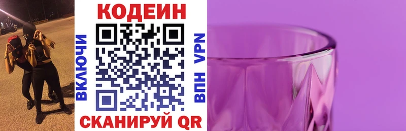 Кодеиновый сироп Lean напиток Lean (лин)  купить наркотики сайты  Карабаново 